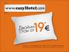 easyHotel Sofia – от 38 лв. за двойна стая с баня и климатик / Евтин LOW COST хотел в София център